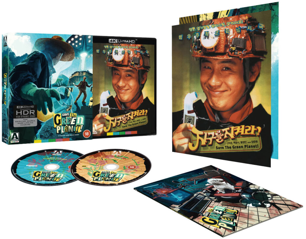 Save the Green Planet! UHD pack shot